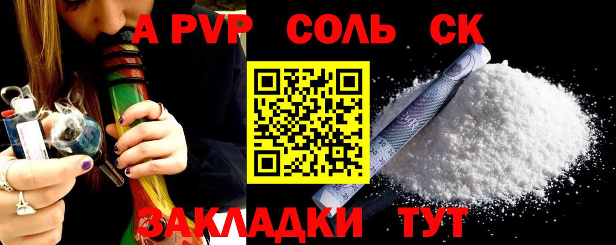 APVP СК КРИС  Alpha-PVP крисы CK  Йошкар-Ола  A PVP Соль  Вход с VPN 
