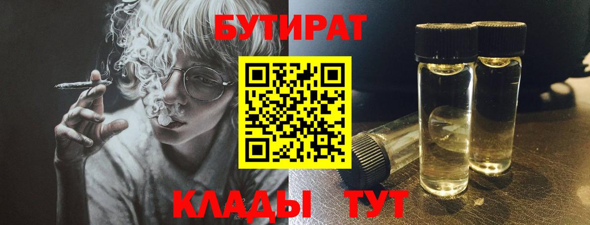 Бутират оксана  Вход с VPN  Йошкар-Ола 