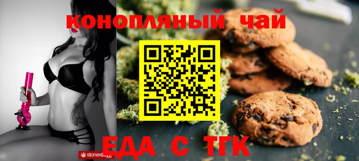 Йошкар-Ола  Cannafood марихуана  Вход с VPN 
