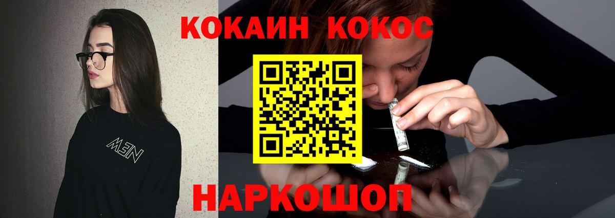 КОКАИН Перу Йошкар-Ола