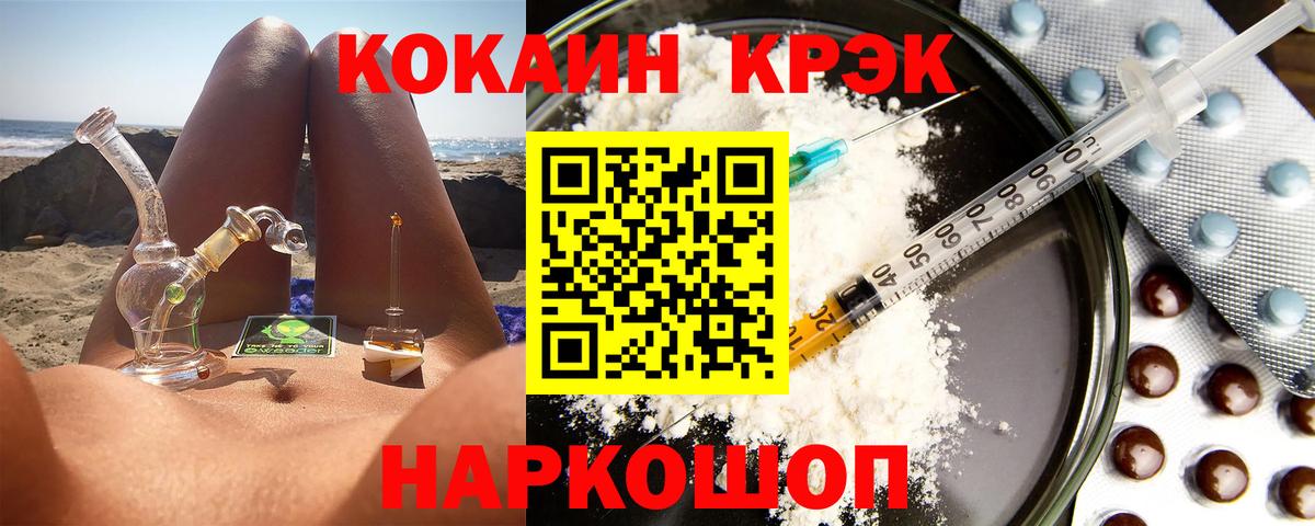 КОКАИН Columbia  Вход с VPN  Cocaine  КОКАИН Колумбийский  Йошкар-Ола 