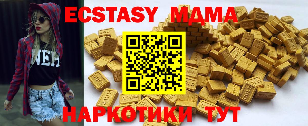 Экстази 250 мг  Вход с VPN  Ecstasy  Йошкар-Ола 