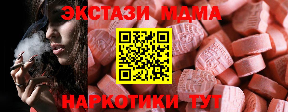 Ecstasy MDMA Йошкар-Ола