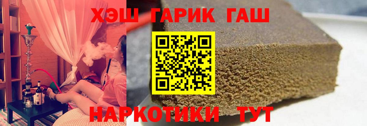 Гашиш гарик  Вход с VPN  ГАШ 40% ТГК  ГАШ  Йошкар-Ола 