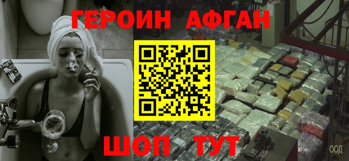 Йошкар-Ола  Героин белый  ГЕРОИН  Вход с VPN 