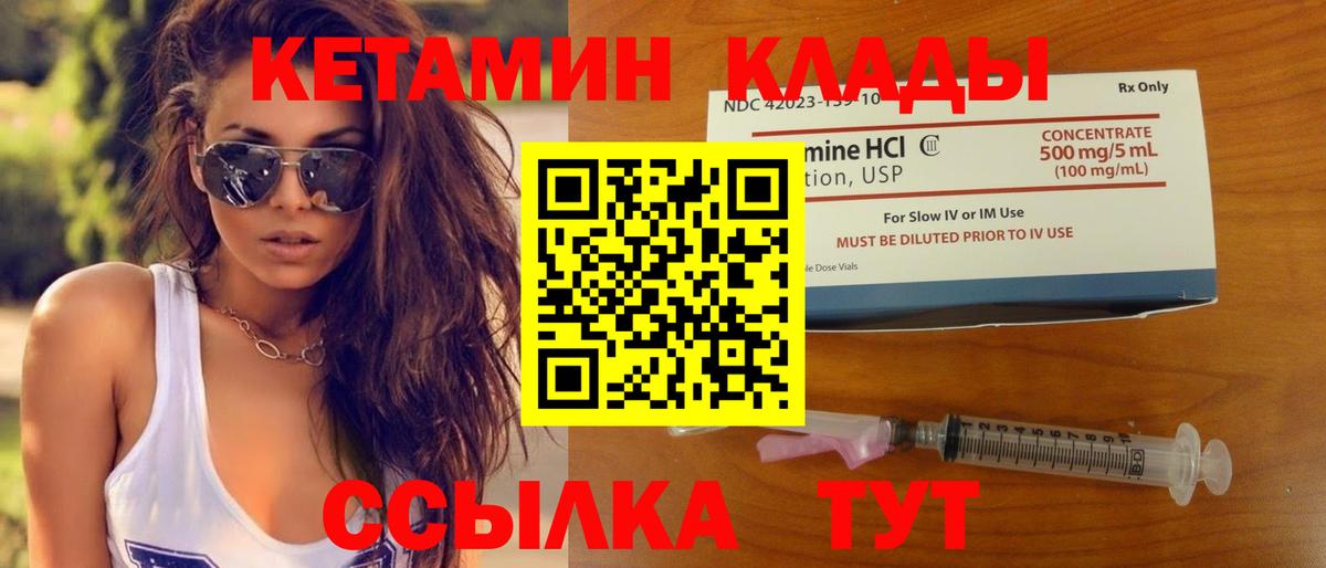 Кетамин ketamine Йошкар-Ола