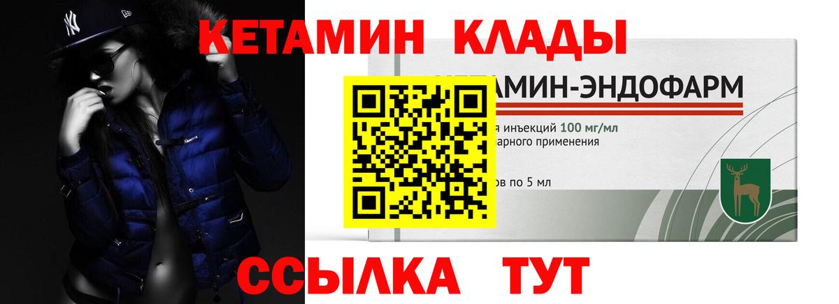 КЕТАМИН ketamine  Вход с VPN  Йошкар-Ола 