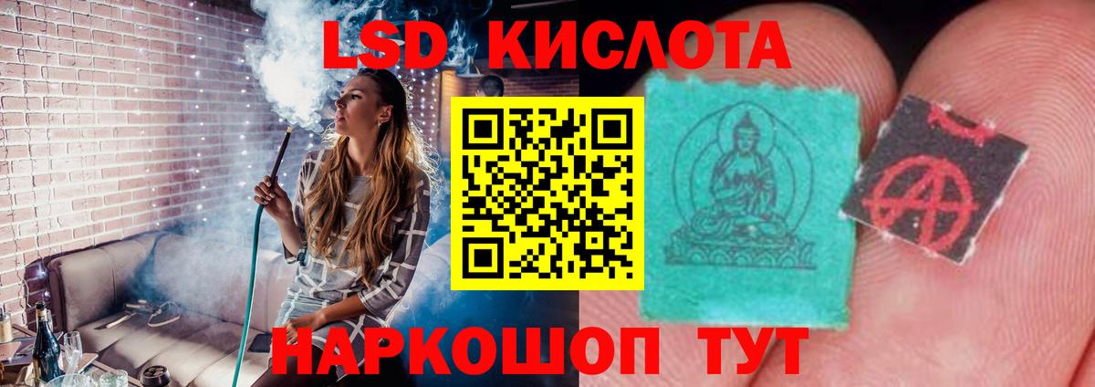 LSD-25 экстази ecstasy Йошкар-Ола