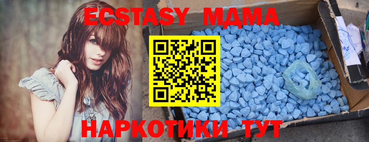 МДМА  MDMA Molly  Вход с VPN  MDMA молли  Йошкар-Ола 