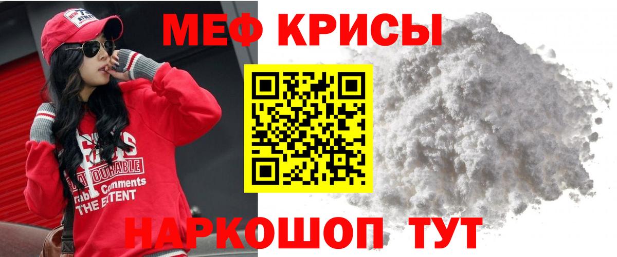 Меф VHQ  Меф  Йошкар-Ола  Вход с VPN  МЯУ-МЯУ мука 