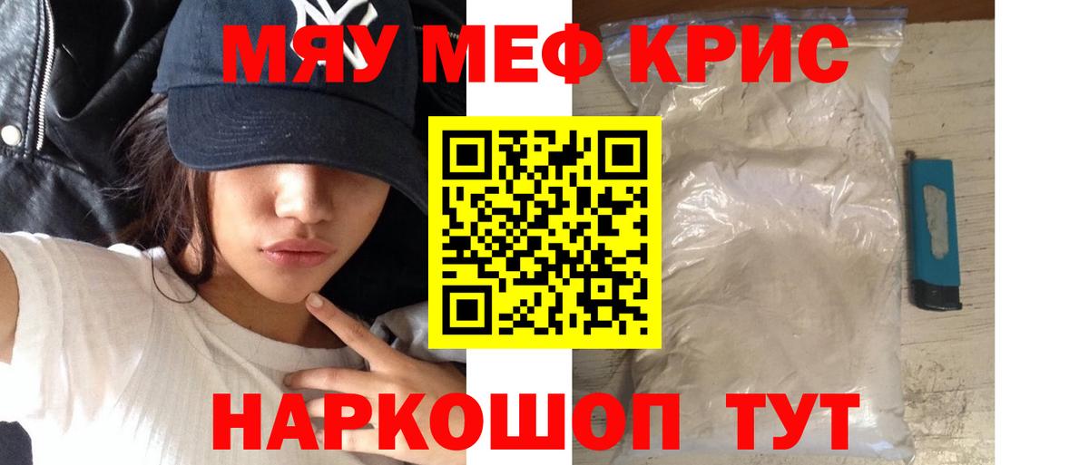 Мефедрон  Йошкар-Ола