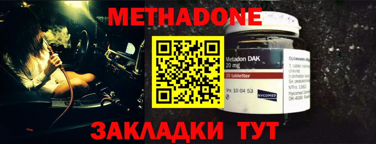 Йошкар-Ола  Метадон мёд  Вход с VPN 