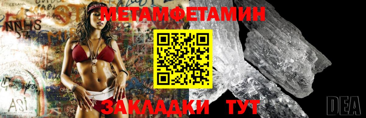 МЕТАМФЕТАМИН Methamphetamine Йошкар-Ола