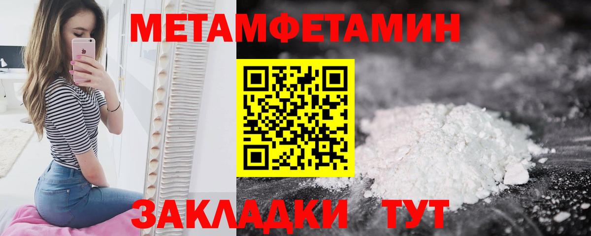 Первитин кристалл  Вход с VPN  Йошкар-Ола 
