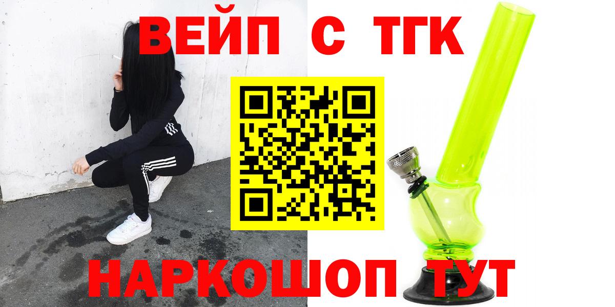 ТГК концентрат Йошкар-Ола