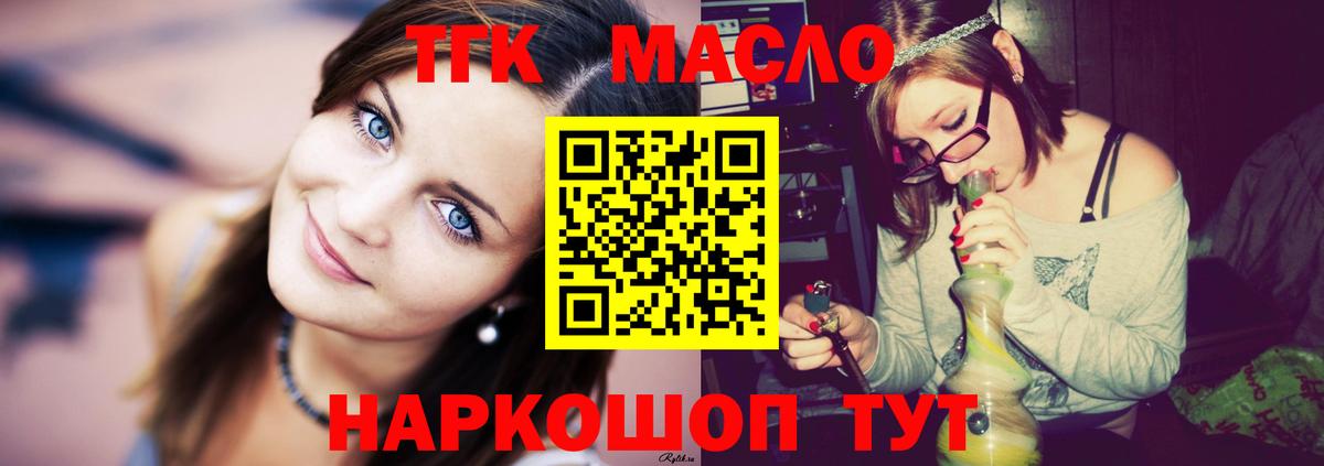 Йошкар-Ола  магазин  наркотиков  ТГК вейп с тгк  Вход с VPN  Дистиллят ТГК концентрат 